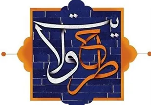 حضور دانشجویان استان کرمان دردوره کشوری طرح ولایت وآشنایی با مبانی اندیشه اسلامی