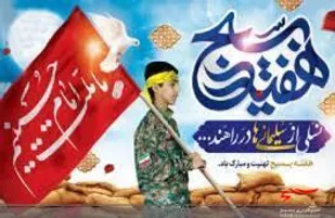 هفته بسیج فرصتی برای تجدید میثاق با آرمان&zwnj;های انقلاب است