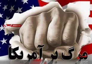 ۱۳ آبان ماه روز شکستن دیوار پوشالی اسکتبار جهانی است