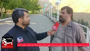 علی دین محمدی مسئول برگزاری رویداد آموزشی دوره عالی شهید سلیمانی ویژه قرارگاه های عملیات جهادی کشور