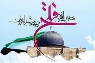 بیانیه ناحیه مقاومت بسیج سپاه فردوس  برای دعوت مردم در راهپیمایی روز قدس