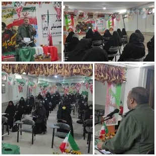 برگزاری نشست بصیرتی مدرسه علمیه خواهران امام صادق (ع) شاهرود