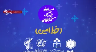 نماهنگ &laquo;خط امین&raquo; تولید شد
