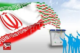 فردای انتخابات