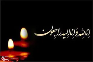 پیام تسلیت&nbsp; فرمانده و مسئول نمایندگی ولی فقیه در پی درگذشت امام جمعه جوکار&nbsp;