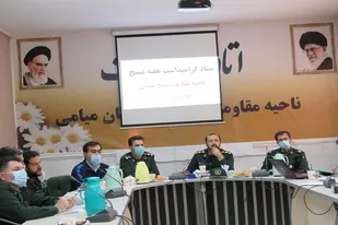 جلسه شورای مدیران سپاه ميامي برگزار شد