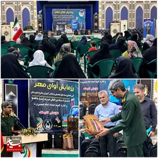 برگزاری رزمایش آوای مهر در اندیمشک