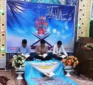 برنامه جزء خوانی قرآن کریم در حسینیه گلزار شهدای اشکفتک