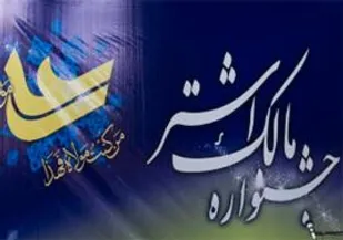 کسب عناوین برگزیده معاونت ها و حوزه های بسیج سپاه شاهرود