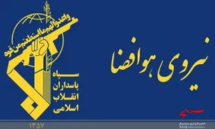 وقوع سانحه برای یک فروند هواپیمای سوخو ۲۲ در پایگاه هوایی شیراز