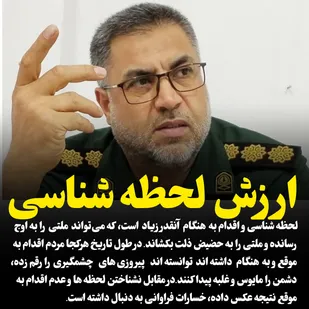 ارزش لحظه شناسی