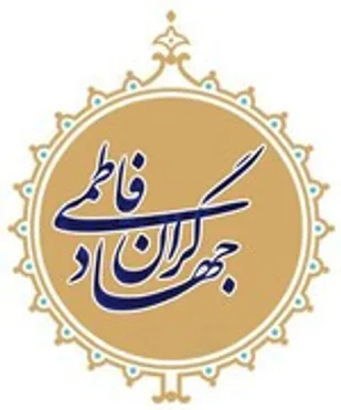 تجمع بزرگ جهادگران فاطمی با حضور بسیجیان جهادگر استان قزوین برگزار می شود