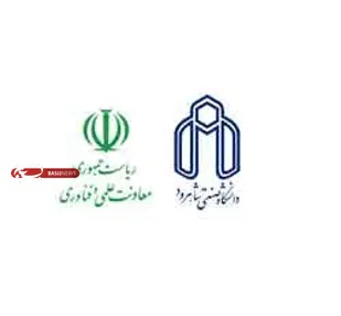 انعقاد موافقت نامه همکاری بین دانشگاه صنعتی شاهرود و معاونت علمی و فناوری ریاست جمهوری