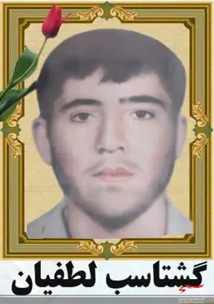 دیدار با خانواده معظم شهید لطفیان