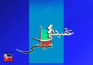 پیام فرمانده و مسئول نمایندگی ولی فقیه در سپاه ناحیه دامغان به مناسبت هفته عقیدتی سیاسی در سپاه و روز معلم