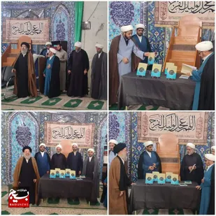 از کتاب "بررسی فقهی حکم&zwnj;رویت هلال نزد شیعه و اهل تسنن" رونمایی شد&nbsp;