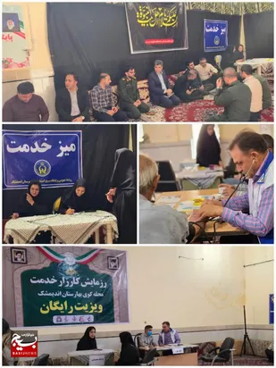 برگزاری رزمایش &laquo;کارزار خدمت&raquo; همزمان با هفته بسیج در اندیمشک