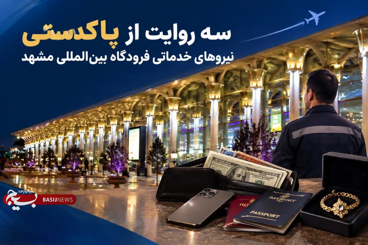 فرودگاه مشهد