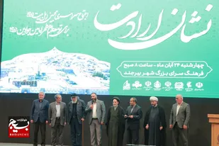 همایش معنوی "نشان ارادت" جهت توسعه حرم امامین جوادین(ع) در بیرجند برگزار شد