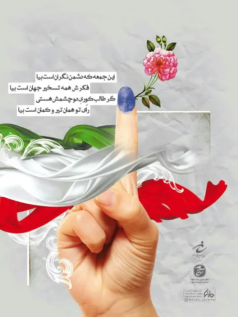 #مجلس_قوی = #ایران_قوی