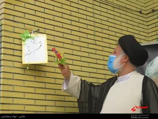 مراسم زنگ " مهرِ شاد" در دامغان