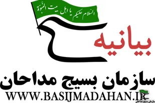 دعوت۱۴۰۰ مداح بسیجی برای دعوت به مشارکت حداکثری در انتخابات