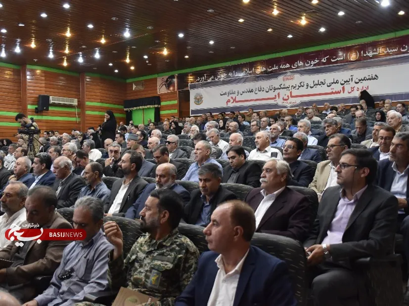 هفتمین آیین تجلیل از پیشکسوتان جهاد در ایلام برگزار شد