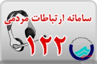 آمادگی ۱۰۰ اکیپ اتفاقات آب و فاضلاب در لرستان