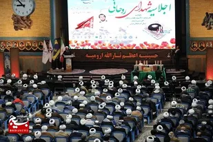 نقطه به نقطه آذربایجان&zwnj;غربی قدمگاه شهداست