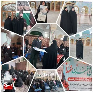 گرامیداشت تکریم و تجلیل از مادران وهمسران معظم شهداء ماهان