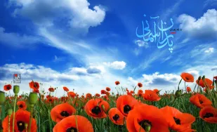پدر شهید شفقتی آسمانی شد