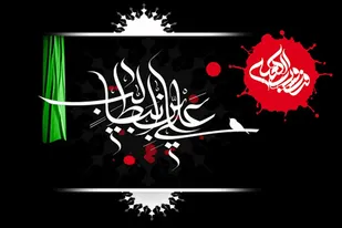 امام علی (ع)، بزرگترین و دانشمندترین زمامدار تاریخ