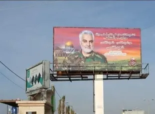 بیلبورد بزرگ سردار شهید سلیمانی در غزه و خشم صهیونیست&zwnj;ها