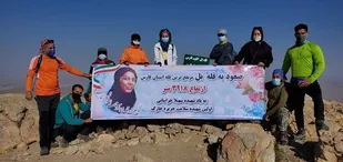 نام و یاد شهیده مدافع سلامت خارگ در مرتفع&zwnj;ترین قله استان فارس طنین انداز شد
