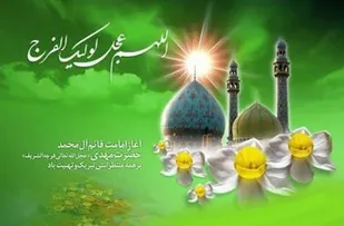 اطلاعیه شورای هماهنگی تبلیغات اسلامی به مناسبت نهم ربیع&zwnj;الاول