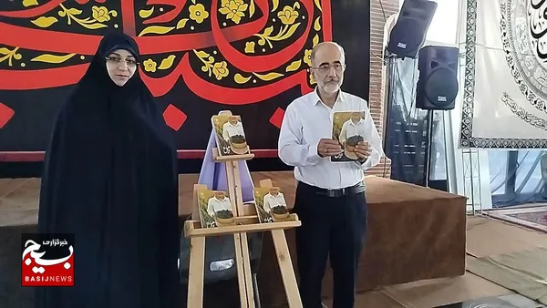 رونمایی کتاب
