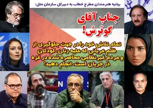 موزه صلح تهران و خانه سینمای ایران، کشتار مردم فلسطین را محکوم کردند