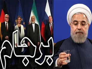 ادعای روحانی درباره گشایش&zwnj; روزانه برجام طنز بود