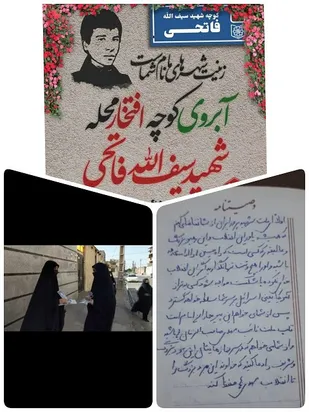 پویش افتخار محله من در قرچک کلید خورد