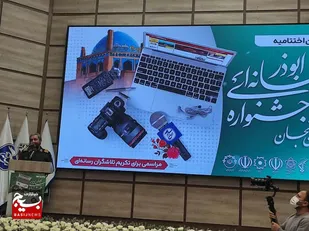 روایتی از جشنواره ابوذر&nbsp;