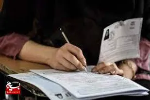 آغاز توزیع کارت آزمون&zwnj;های کارشناسی ارشد و دکتری