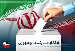 &nbsp;حضور و مشارکت پرشور ملت ایران در انتخابات می&zwnj;تواند افزایش همبستگی اجتماعی و تقویت وحدت ملی را به همراه داشته باشد