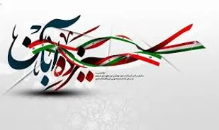 بیانیه کنگرهٔ ملی همفکری بسیج دانش آموزی به مناسبت گرامیداشت یوم الله 13 آبان