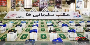 توزیع ۱۵ هزار بسته معیشتی، لوازم&zwnj;التحریر و بسته بهداشتی در لرستان