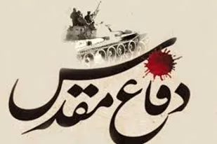 رزمندگان با شعار نه شرقی نه غربی پای انقلاب ایستادند