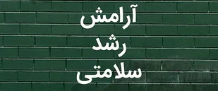 معنی جالب رنگ&zwnj;های پرطرفدار!