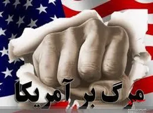 نظام سیاسی آمریکا ماهیتی استعماری دارد