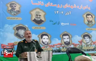 بسیج یک تفکر جهانی است