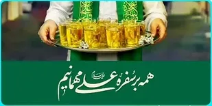 پخت و توزیع ۳۰۰۰پرس غذا در روز عید سعید غدیر خم