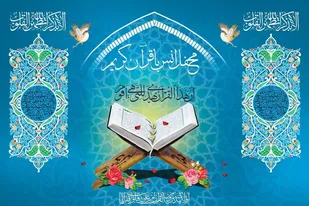 مراسم معنوی محفل انس با قرآن در شهرستان بافت